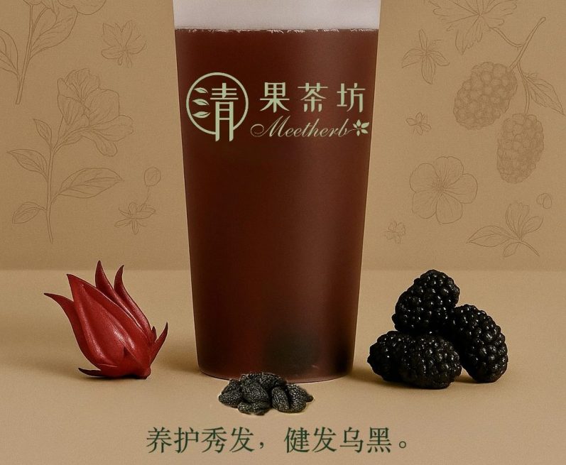 lack goji & mulberry tea